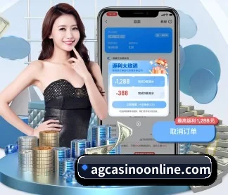 ag真人视讯 APP 界面