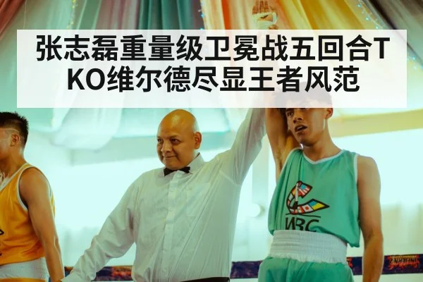boxing champion celebrating