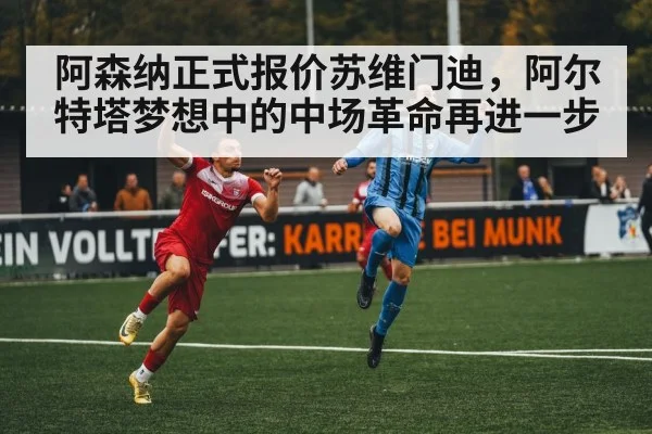 soccer midfielder action