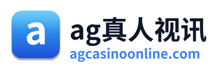 ag真人视讯 Logo